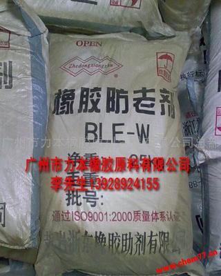 全球化工港-供應(yīng)廣州防老劑ble-w