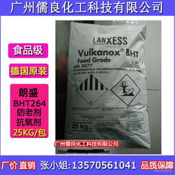 bht264 bht264價格 報價 bht264品牌廠家