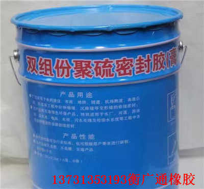 克拉瑪依雙組份聚硫密封膠 別具匠心 實業(yè)集團 歡迎您