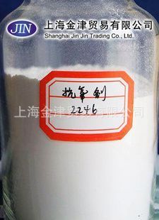 供應【廠供】抗氧劑2246 橡膠與天然橡膠防老劑_精細化學品_世界工廠網中國產品信息庫