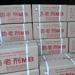 橡膠防老劑mb廠家,全國直供