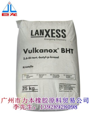 批發供應防老劑BHT