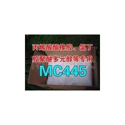 防老劑445丙烯酸酯防老劑mc445防老劑mc445廠家