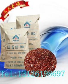 防老劑rd tmq 南京石化 品質保證