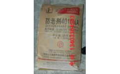 高價回收防老劑