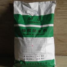 橡膠防老劑264價格 橡膠防老劑264批發(fā) 橡膠防老劑264廠家 