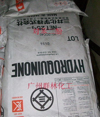 廣州群林化工 對苯二酚供應(yīng) 進(jìn)口防老劑 公司_佛山