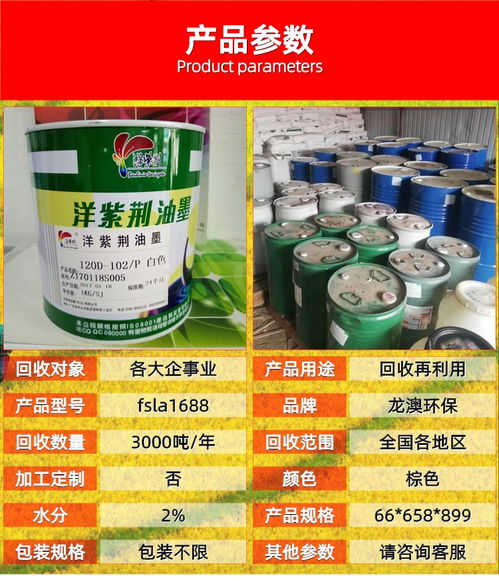 韶關收購硫化劑 從化回收橡膠助劑及原料