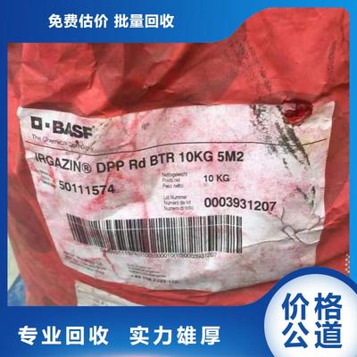 全國高價(jià)格回收改性異氰酸酯價(jià)格多少