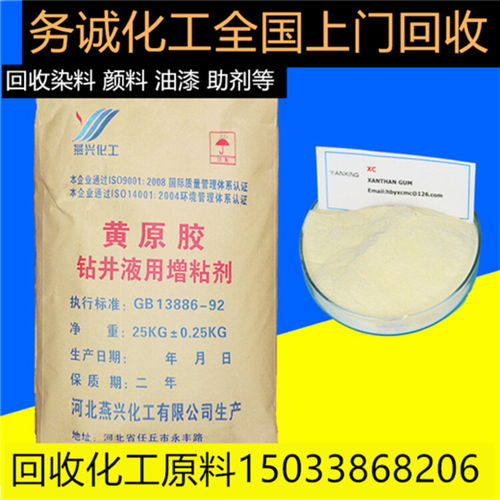 上海船舶油漆回收及化工原料回收價格指南