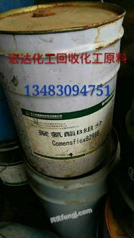 專業回收服務 染料、顏料、油漆、涂料、油墨及化工原料、塑料助劑、橡膠助劑