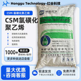 CSM氯磺化聚乙烯橡膠及其關(guān)鍵橡膠助劑的應(yīng)用探析