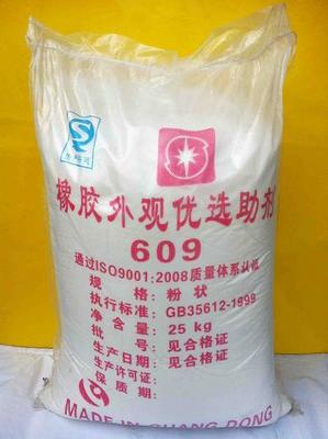 橡膠制品外觀優(yōu)選利器 深度解析橡膠助劑62200與609