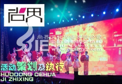 東莞企業(yè)工廠中秋節(jié)活動策劃與執(zhí)行——東莞尚界文化傳播專業(yè)服務