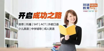 揚州環(huán)球雅思 一站式英語教育解決方案，免費雅思?？佳銇響?zhàn)