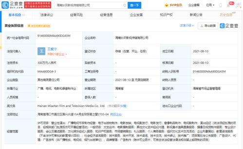 悅凱影視跨界布局，海南新設公司涉足教育咨詢