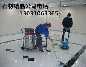 東城石材清洗廠家 專業(yè)服務(wù)與周到的清潔體驗(yàn)