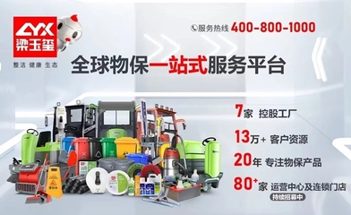 梁玉璽亮相CCE上海國(guó)際清潔技術(shù)與設(shè)備博覽會(huì)，推動(dòng)清潔服務(wù)智能化升級(jí)